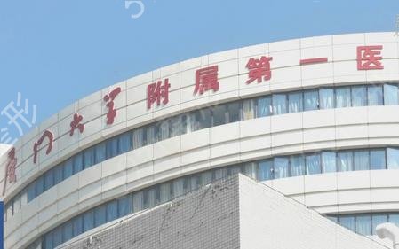 你关注的厦门三甲公立整形医院排名top8已上线