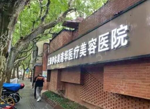 上海五大民营医院排名榜