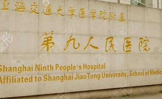 上海整形美容优质医院排行榜