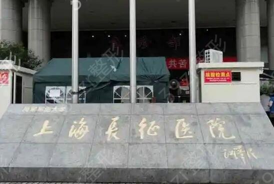 上海整形美容优质医院排行榜