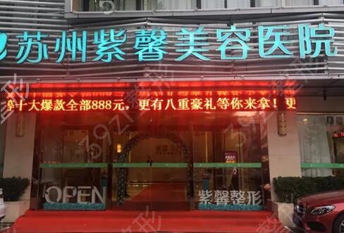 苏州双眼皮医院排行榜前五