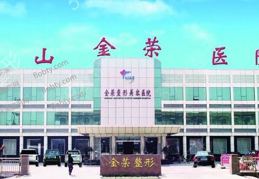 唐山做去疤痕整形医院排行