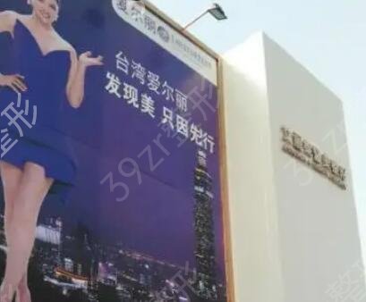唐山做去疤痕整形医院排行
