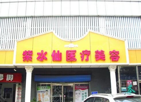 唐山做去疤痕整形医院排行