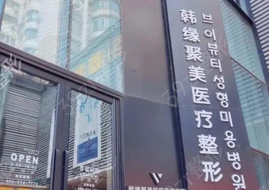 沈阳正规整形医院排名前五