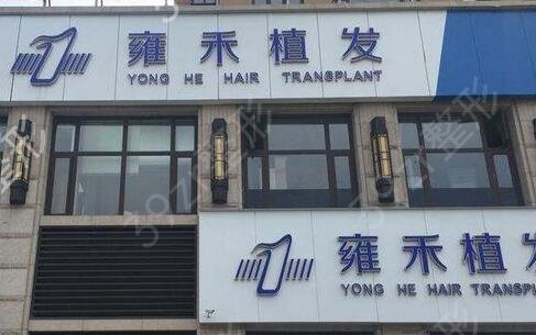 上海植发医院排名前五