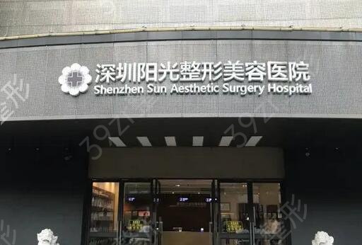 深圳市整形好医院排名榜前五