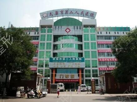 山西除皱公立整形医院排行榜