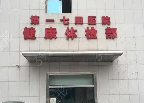 厦门三甲公立整形医院排名