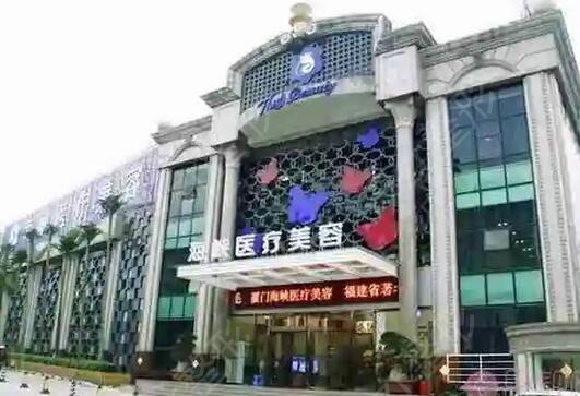 厦门激光痘坑哪家医院比较好