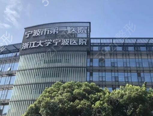 宁波整形美容院排名
