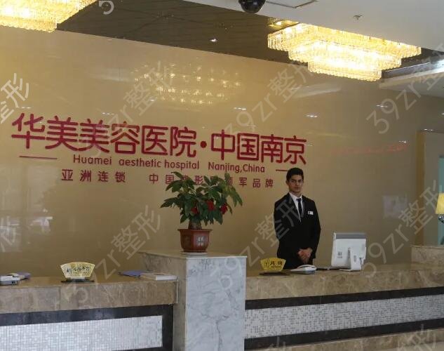 南京整形美容醫(yī)院排行榜前八（top8）匯總