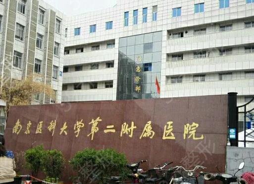 南京整形美容醫(yī)院排行榜前八（top8）匯總