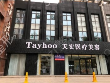 潍坊做鼻子哪家好