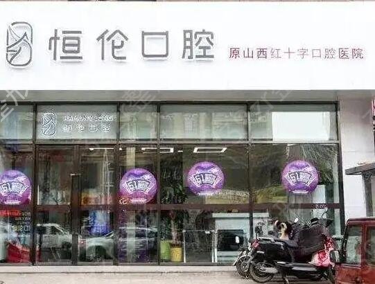 太原口腔医院哪家好