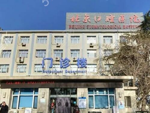 国内口腔医院排名前十（公立）齐聚