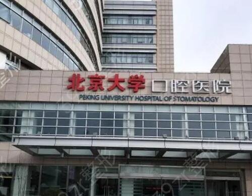 国内口腔医院排名前十（公立）齐聚