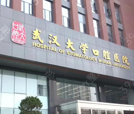 国内口腔医院排名前十（公立）齐聚