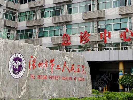 深圳口腔医院排行前十（公立篇）整理汇总