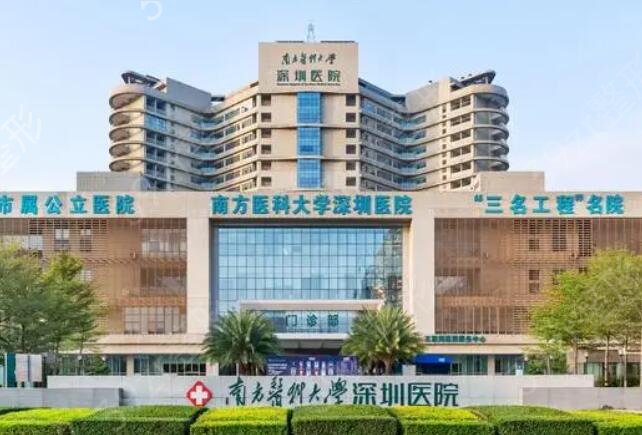 深圳口腔医院排行前十（公立篇）整理汇总