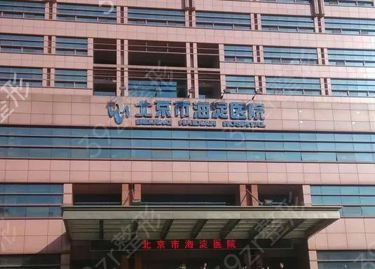 2022北京公立整形医院排名前十