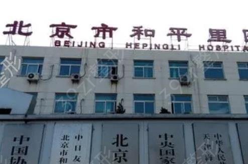 2022北京公立整形医院排名前十