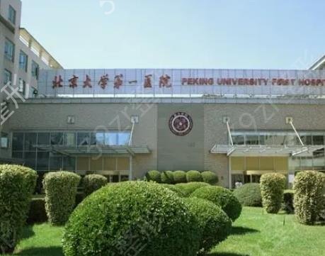 2022北京公立整形医院排名前十