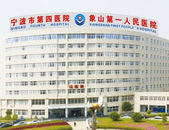 宁波近视眼手术医院排名前八