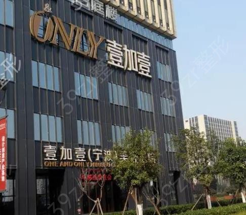 2022宁波整形美容医院排名前八权威盘点