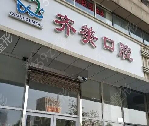 北京私立口腔医院排名前十点评