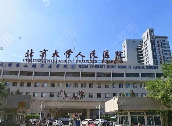 北京双眼皮整形医院排名榜top5权威优选