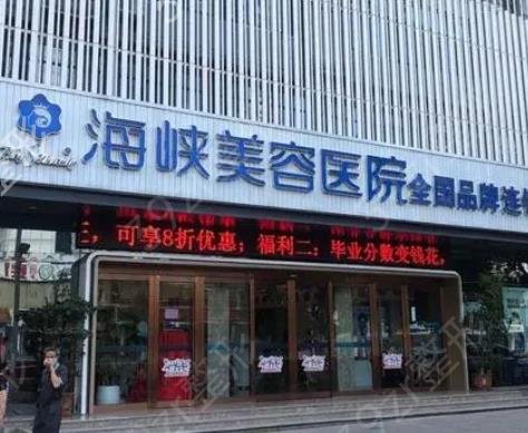 2022福州开眼角整形医院排行前十
