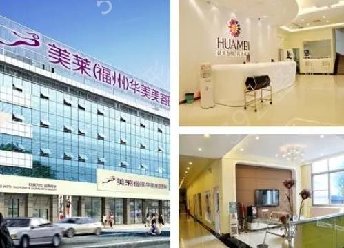 2022福州开眼角整形医院排行前十