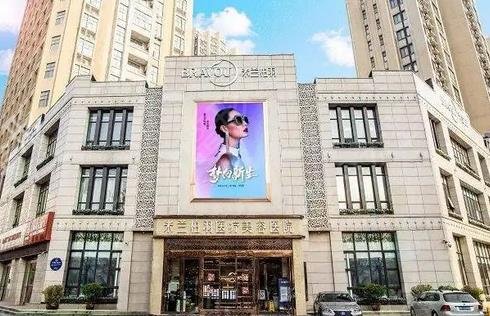 西安十大美容整形医院排名榜单在此
