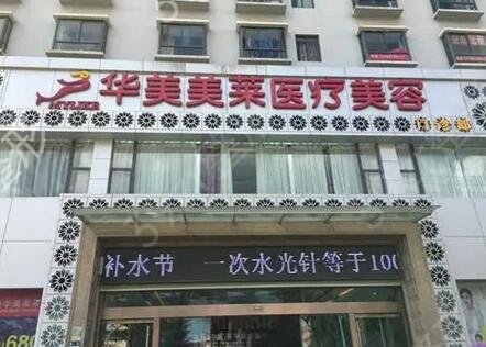 国内做拉皮手术比较好的医院排名