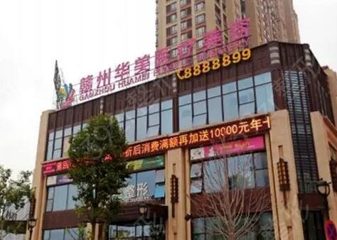 赣州比较好的隆胸整形机构都有哪些