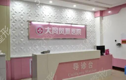 大同整形医院排行榜前五