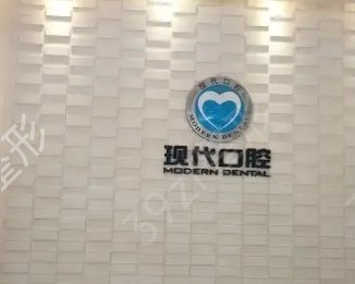 宁波正畸口腔医院排名