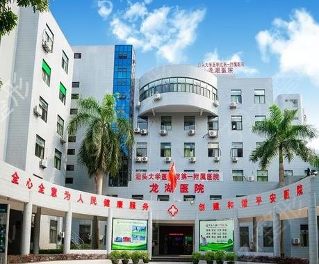 汕头吸脂整形美容医院排行前十