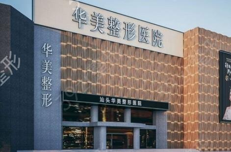 汕头吸脂整形美容医院排行前十