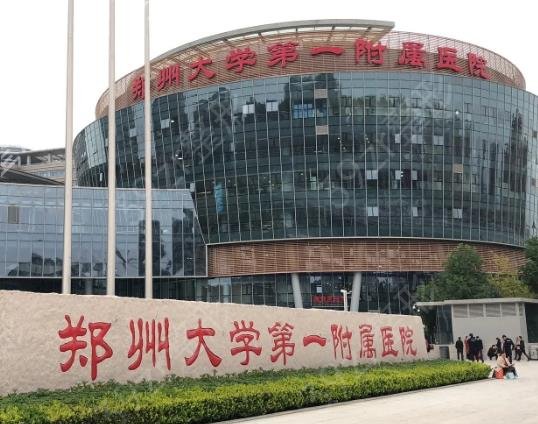 郑州整形医院排名前五哪家好
