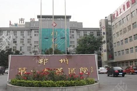 郑州整形医院排名前五哪家好