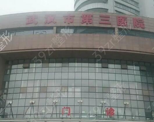 武漢吸脂便宜又好的整形醫(yī)院有哪些