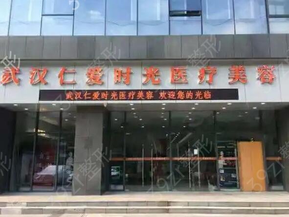 武漢吸脂便宜又好的整形醫(yī)院有哪些
