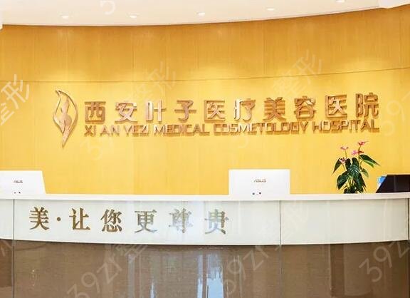 西安十大美容整形医院排名榜盘点