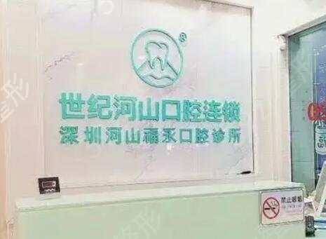 深圳口腔医院排行榜前十人气盘点