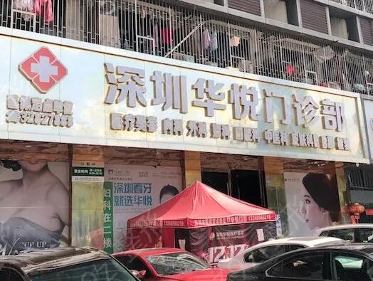 深圳口腔医院排行榜前十人气盘点