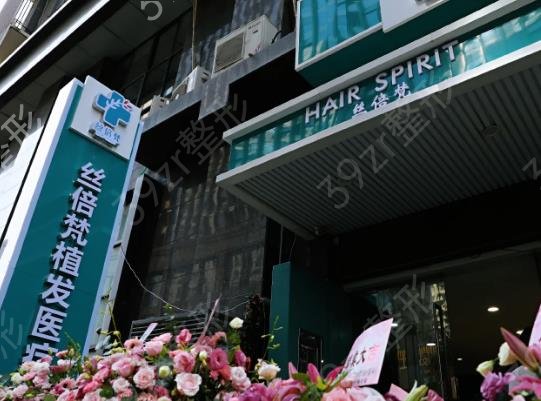 西安植發(fā)效果比較好的醫(yī)院排名前六