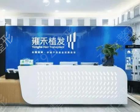 温州植发医院排名前六来了