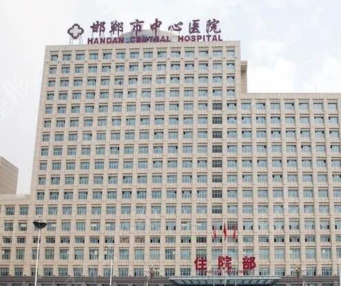 邯郸公立整形医院排名榜前五名单发布